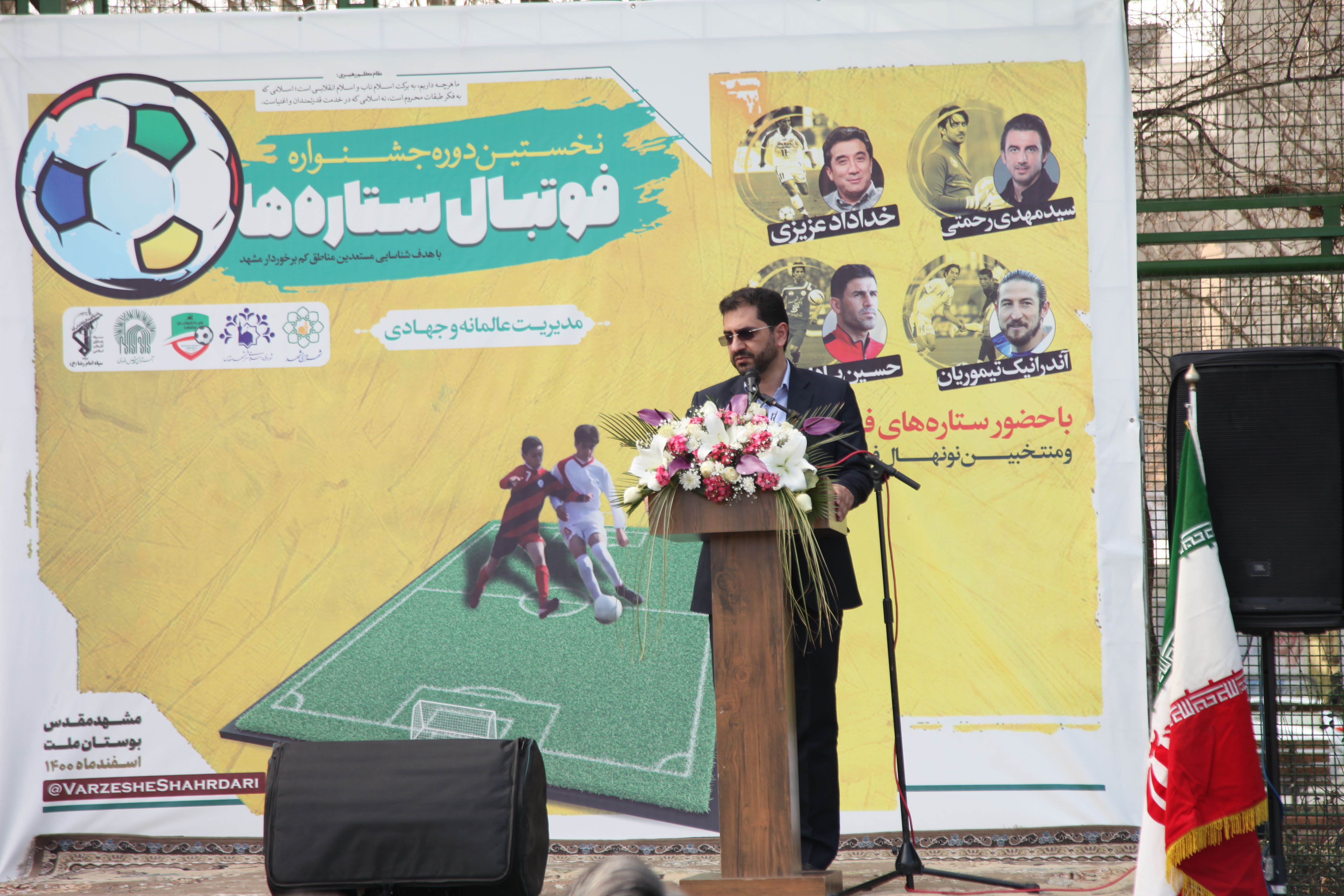 شهردار مشهد در مراسم اختتامیه جشنواره فوتبال ستاره‌ها؛ پرداختن به ورزش محلات یکی از اولویت‌های دوره ششم مدیریت شهری است 