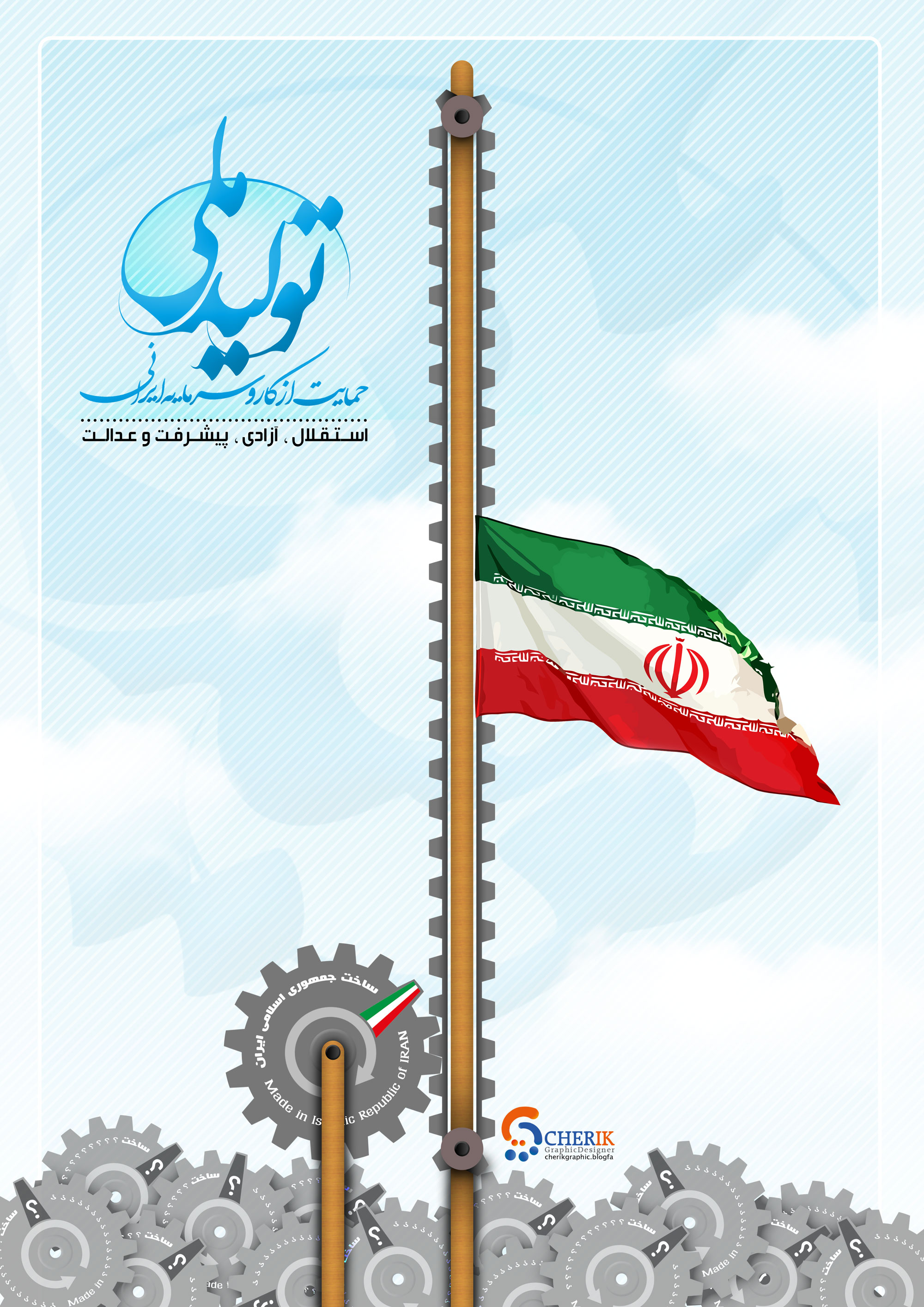 ششمین جشنواره تولید ملی و رسانه برگزار می‌شود 