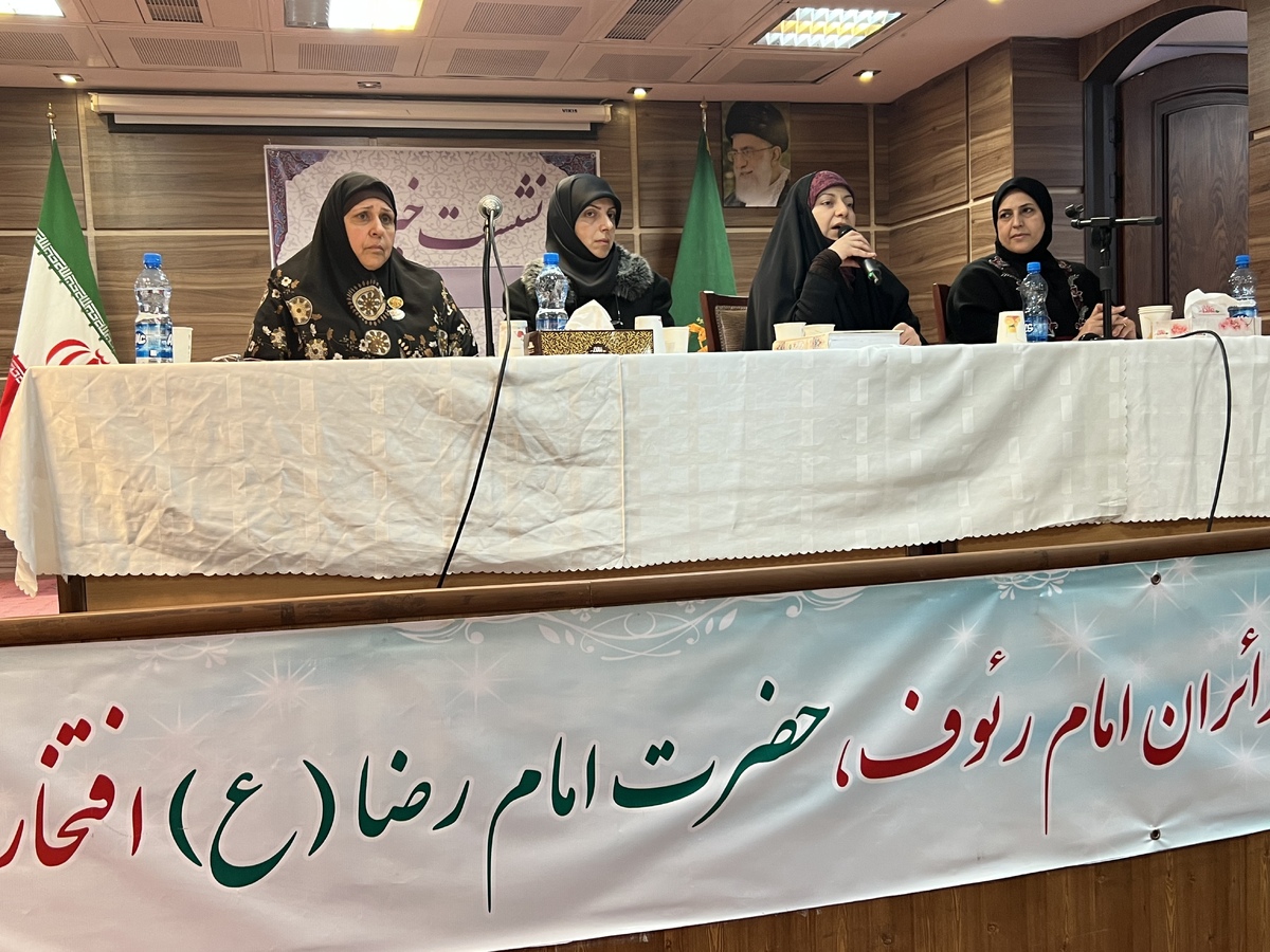 ششمین همایش هم اندیشی اتحادیه بین‌المللی بانوان مسلمان جهان در مشهد برگزار شد 
