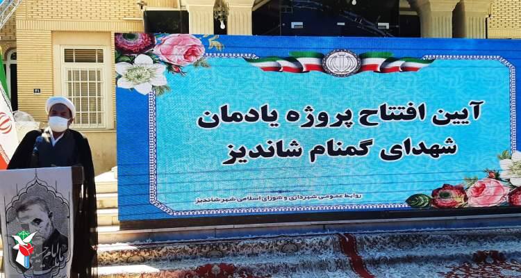 افتتاح یادمان شهدای گمنام شهر شاندیز