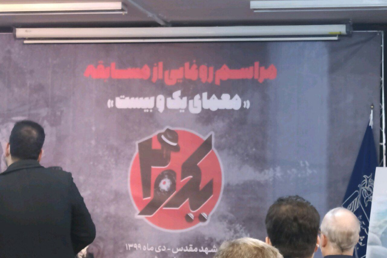 به مناسبت سالگرد شهادت سردار سلیمانی： از بازی یک و بیست رونمایی شد.