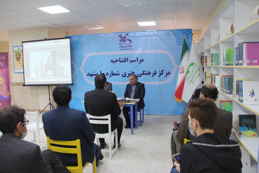 افتتاح مرکز فرهنگی هنری شماره ۱۰ مشهد