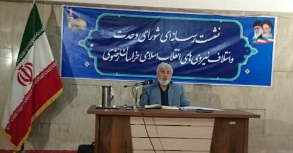 توسط سخنگوی شورای وحدت: ساز و کار ائتلاف نیروهای انقلاب در شورای شهر مشهد تشریح شد. 