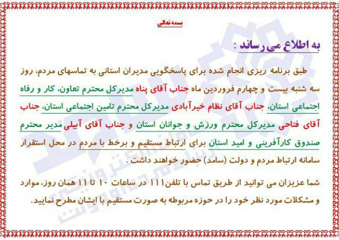 سامانه سامد