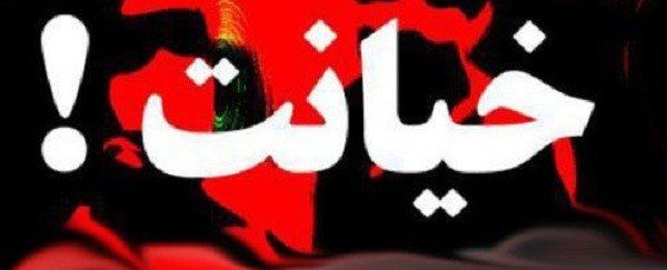 شکایت زن ۱۹ ساله از شوهرش