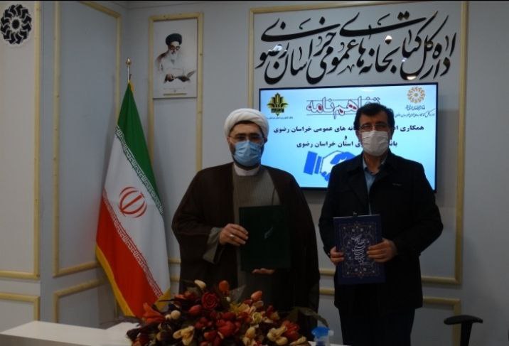 با هدف افزایش تعاملات فرهنگی صورت گرفت؛ امضاء تفاهم نامه همکاری اداره کل کتابخانه های عمومی‌ و بانک کشاورزی خراسان رضوی 