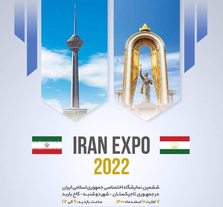 برگزاری نمایشگاه اختصاصی ایران در تاجیکستان با محوریت مشهد