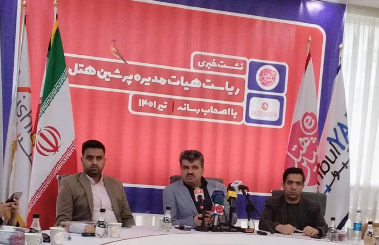 پرشین هتل مبتکر سفر به مقاصد گردشگری ناشناخته 