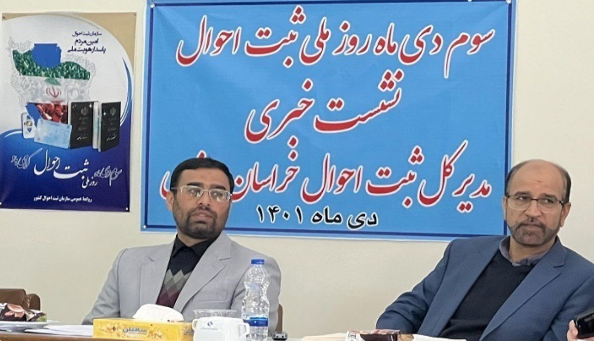 مدیر کل ثبت احوال خراسان رضوی عنوان کرد: هیچ اجباری به تعویض شناسنامه نیست 