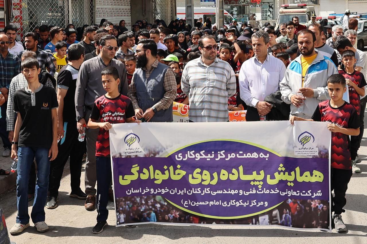 همایش مردمی پیاده روی خانوادگی در شهر مشهد برگزار شد 