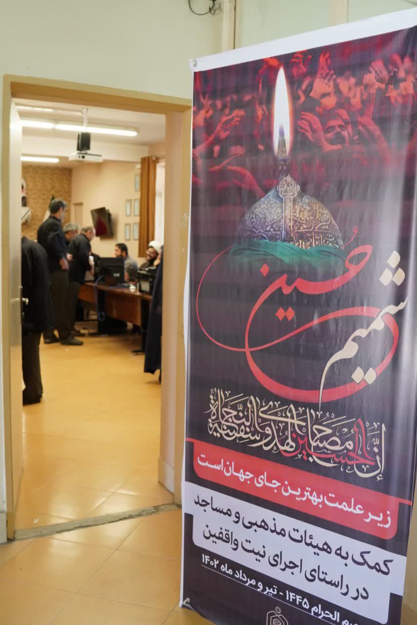 توزیع ۳۰۰ تن برنج به ۹۳۵ مسجد و هئیت مذهبی
