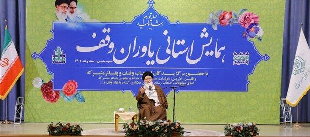 نماینده ولی فقیه در خراسان رضوی: وقف مصداق باقی الصالحات است