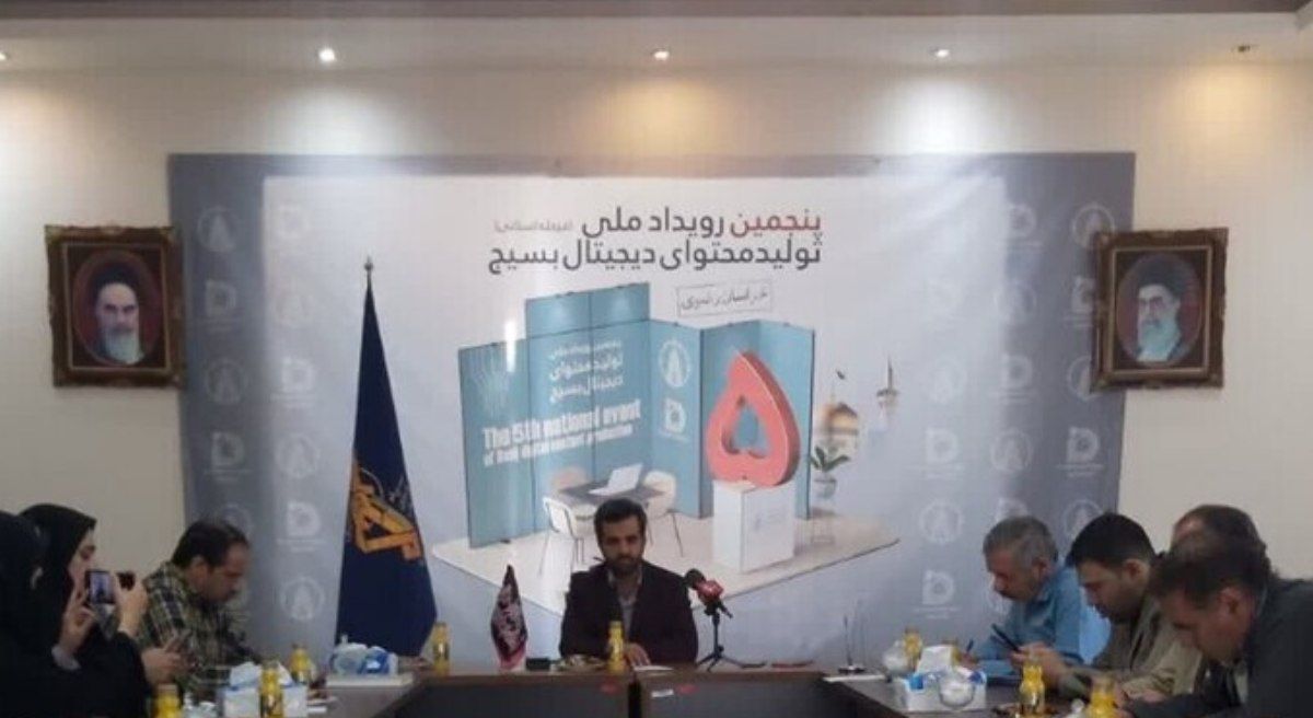پنجمین رویداد تولید محتوای بسیج برگزار می‌شود