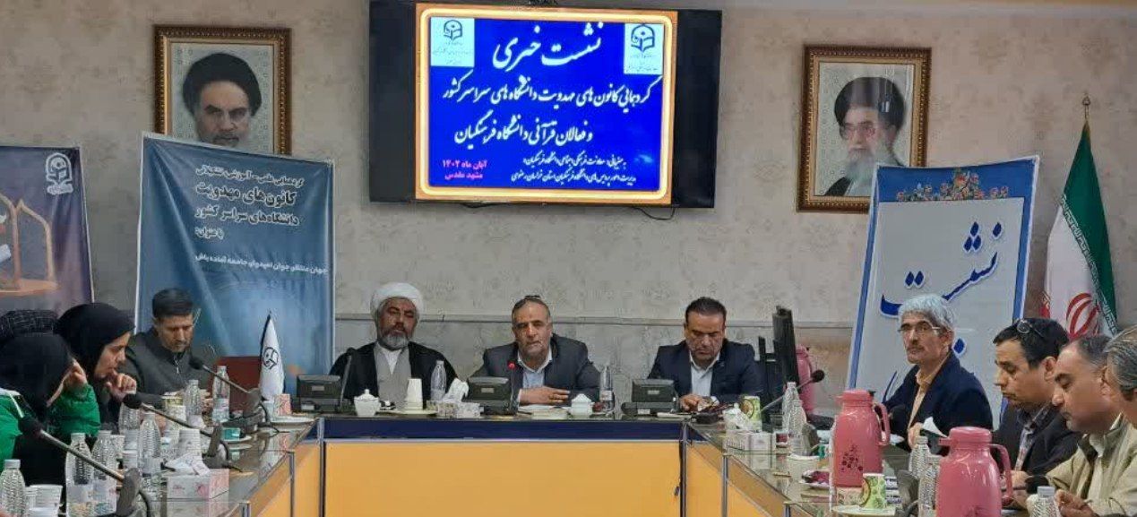 دانشگاه فرهنگیان خراسان رضوی میزبان دانشجویان مهدوی سراسر کشور 