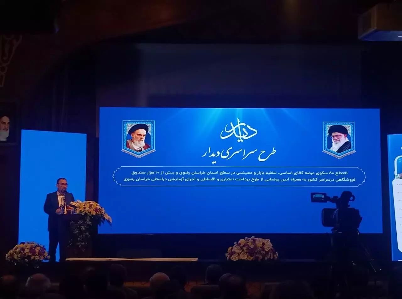 استاندار خراسان رضوی تاکید کرد: سرمایه اصلی و مهم حاکمیت اعتماد مردم است