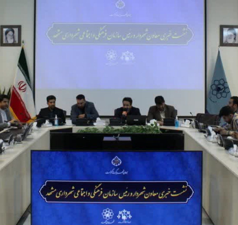 سازمان فرهنگی اجتماعی شهرداری مشهد آماده میزبانی از بهار