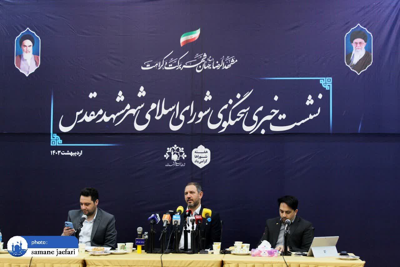 سخنگوی شورای شهر مشهد تاکید کرد: قانون درآمدهای پایدار باید اصلاح شود