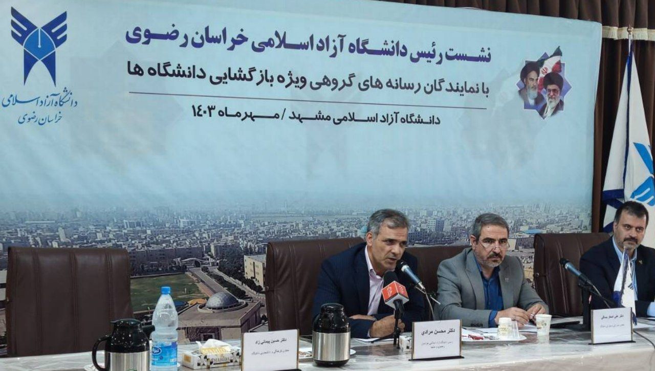 دانشگاه آزاد اسلامی خراسان رضوی در مسیر تحول و تعالی