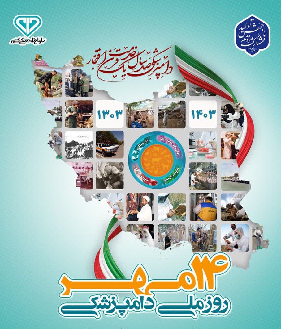مدیرکل دامپزشکی خراسان رضوی خبر داد:  گردش مالی ۵۰ میلیارد تومانی هر شب کشتارگاه‌های طیور