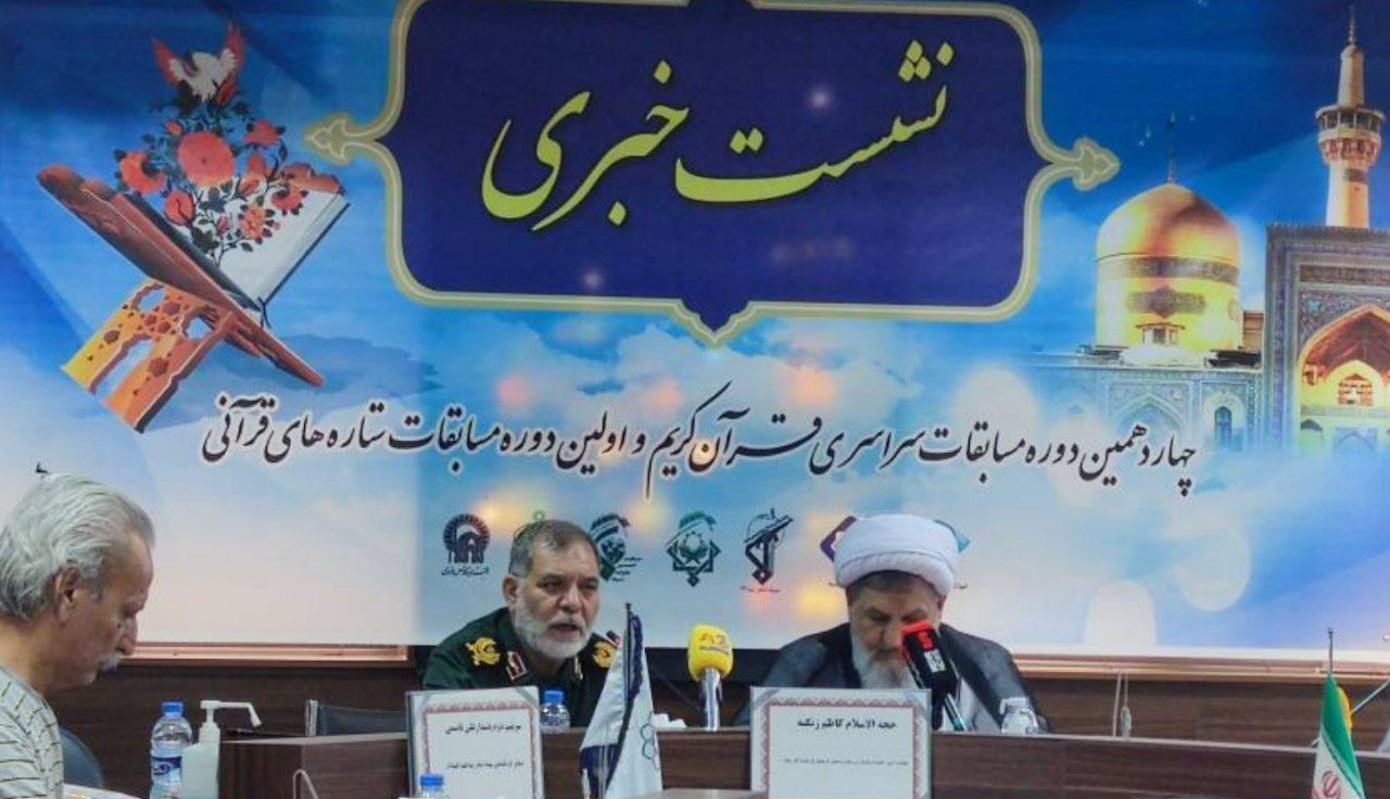 مشهد مقدس میزبان مسابقات قرآن خانواده سپاه کشور