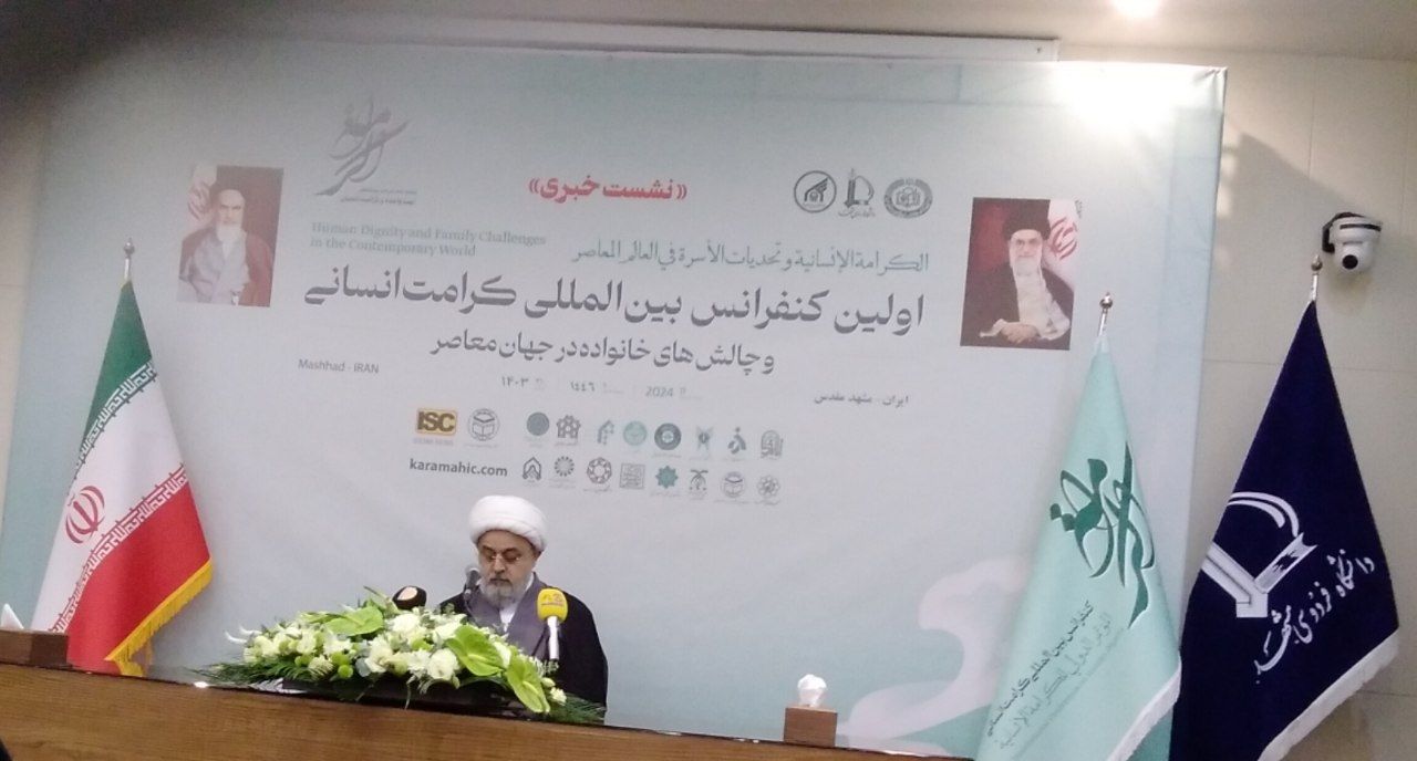 مشهد میزبان اولین کنفرانس کرامت انسانی