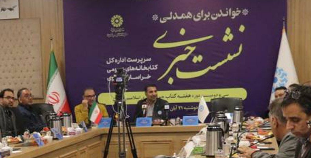 سرپرست اداره کل کتابخانه‌های عمومی خراسان رضوی خبر داد:  ۳۰ پروژه نیمه تمام در سطح استان خراسان رضوی 