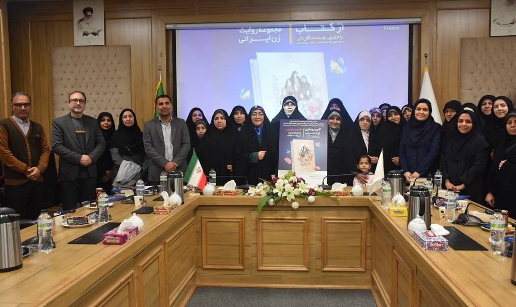 سرپرست اداره کل کتابخانه های عمومی خراسان رضوی: از برکات جمهوری اسلامی، ارزش گذاری برای زن است