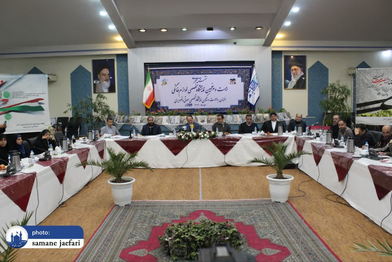 بیست و پنجمین نمایشگاه لوازم خانگی برگزار می‌شود