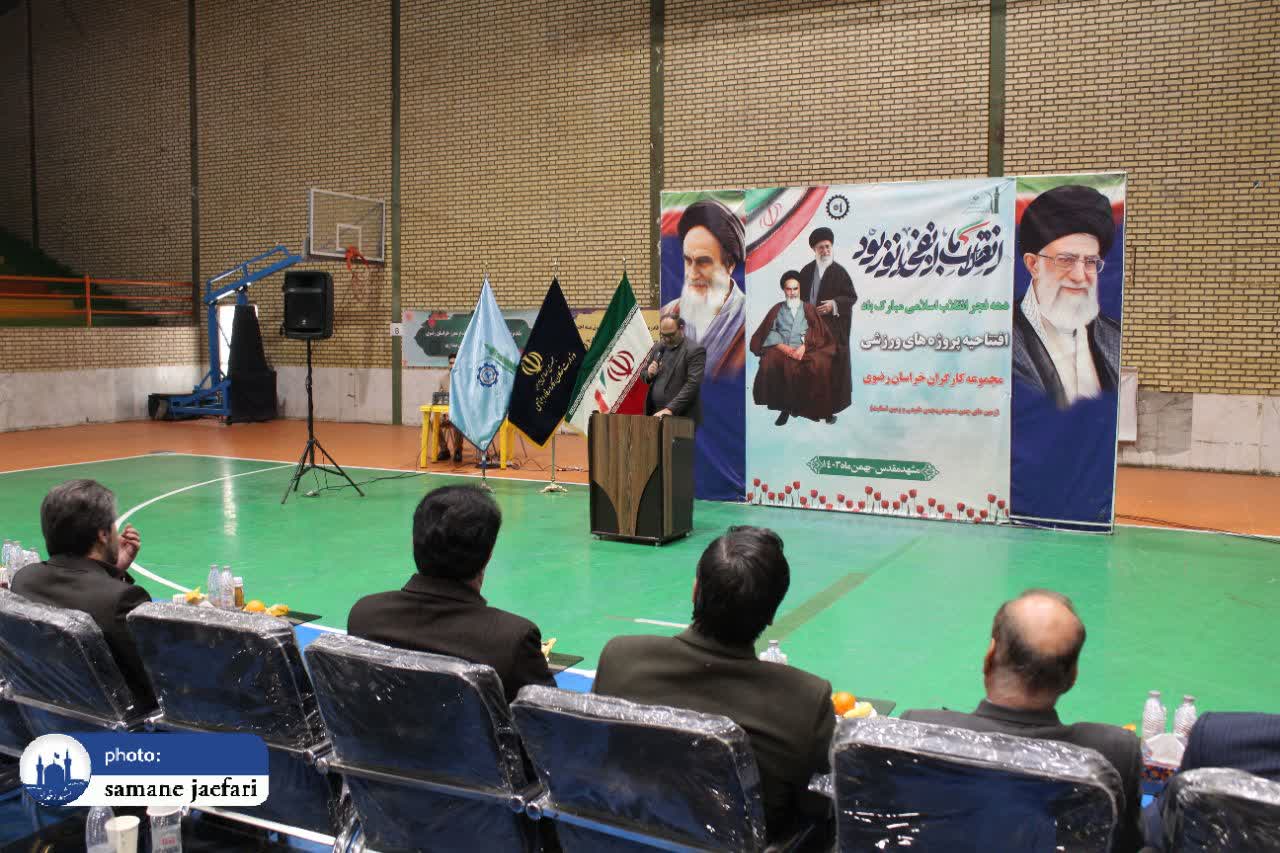 چهار زمین ورزشی کارگران افتتاح شد