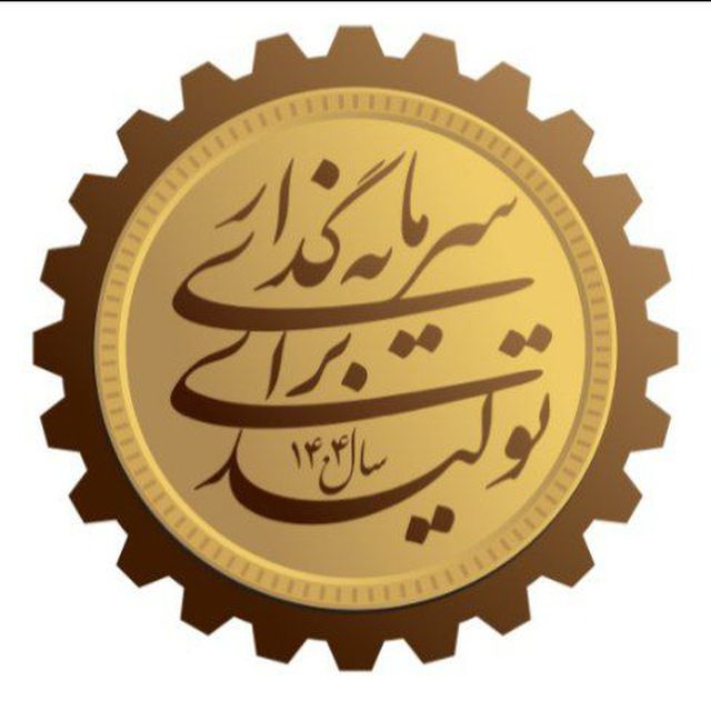 سرمایه‌ گذاری برای تولید تئاتر