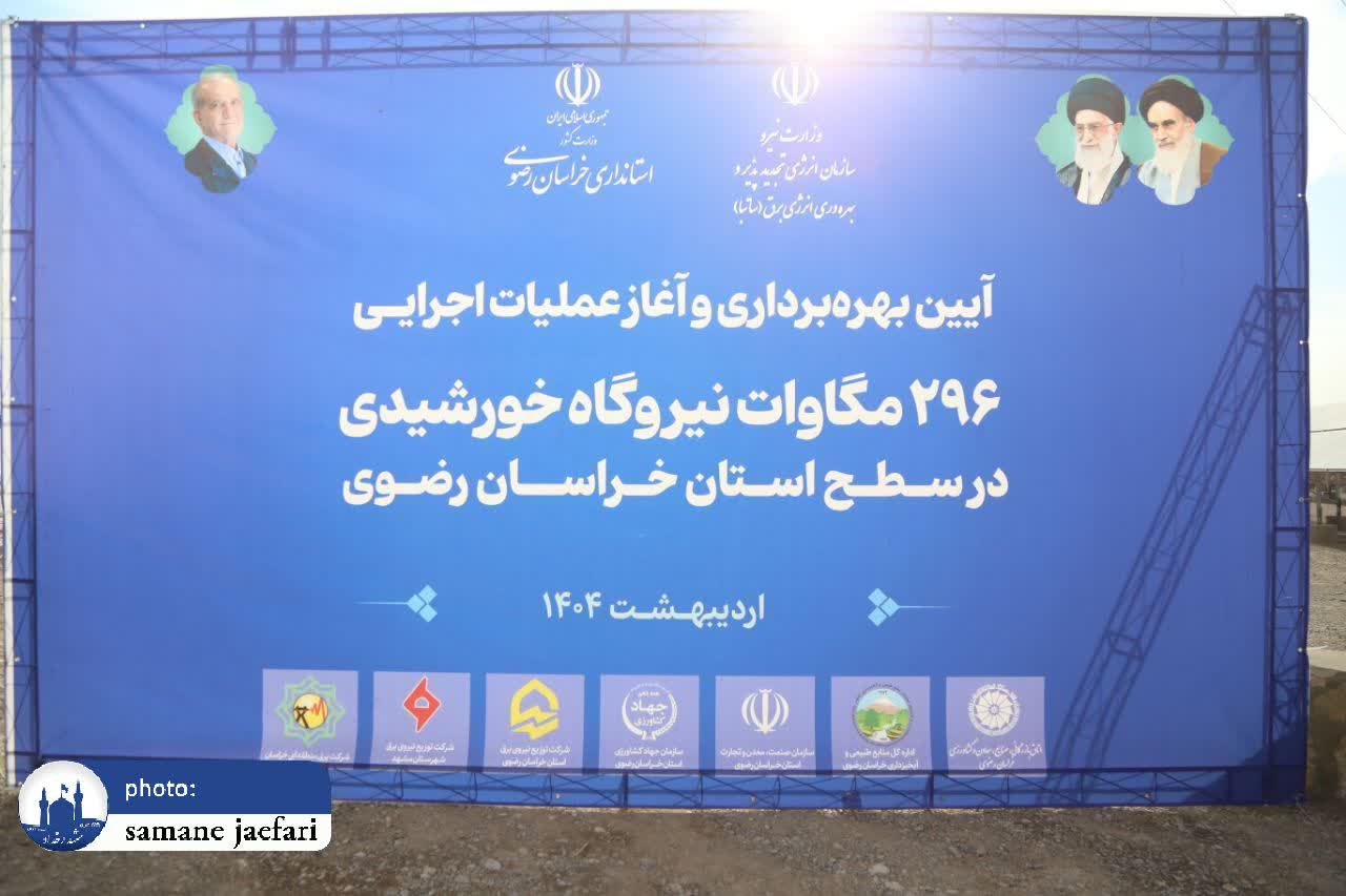 نیروگاه خورشیدی نیروگاه خورشیدی
