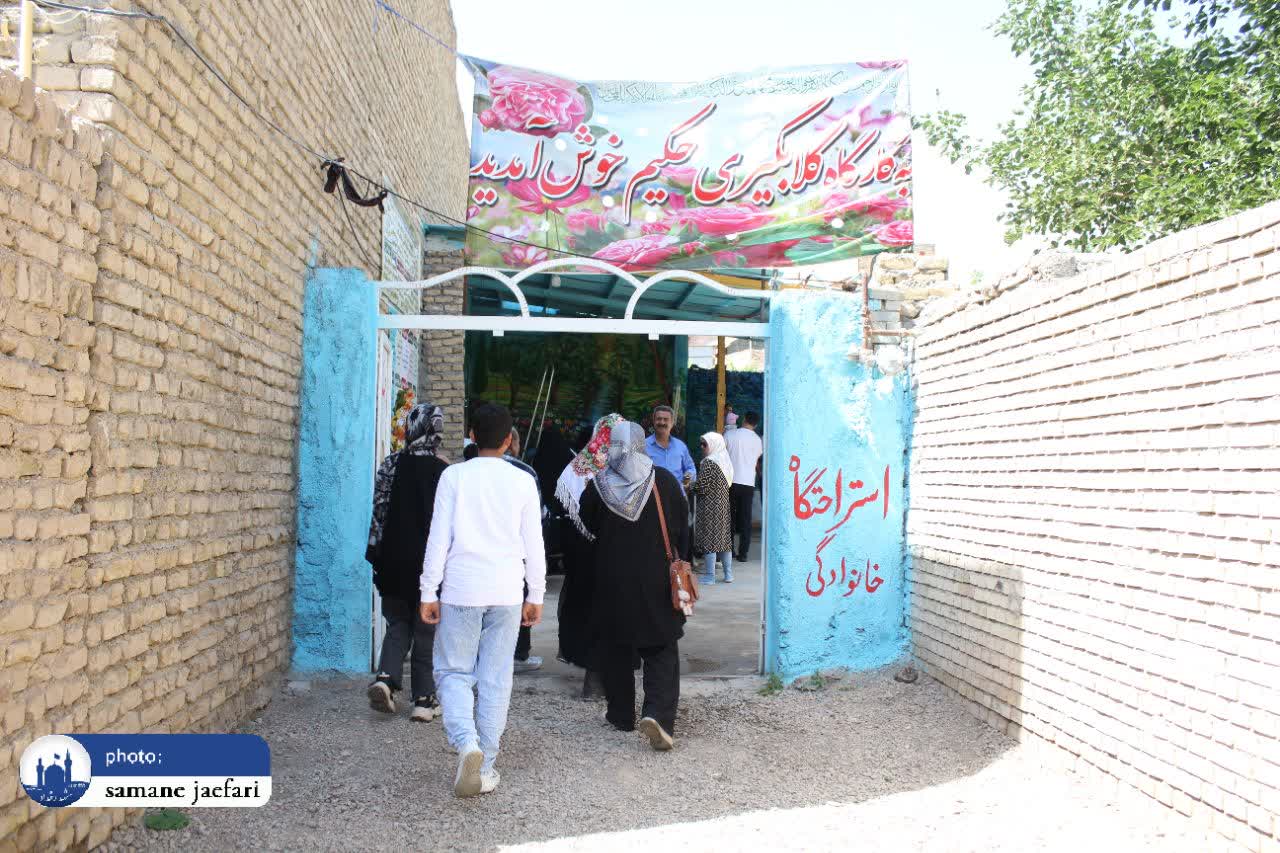 گلابگیری حکیم گلابگیری حکیم