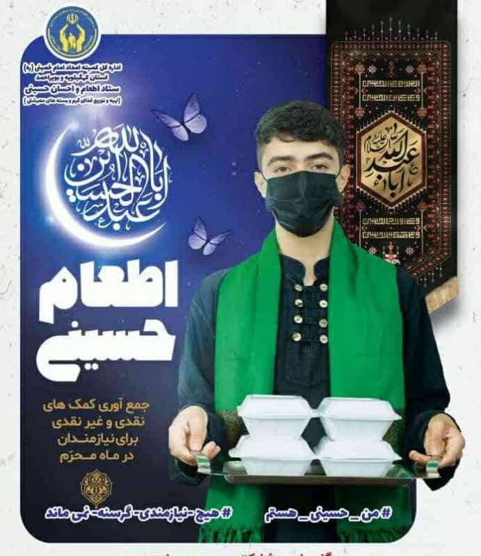 آغاز پویش 