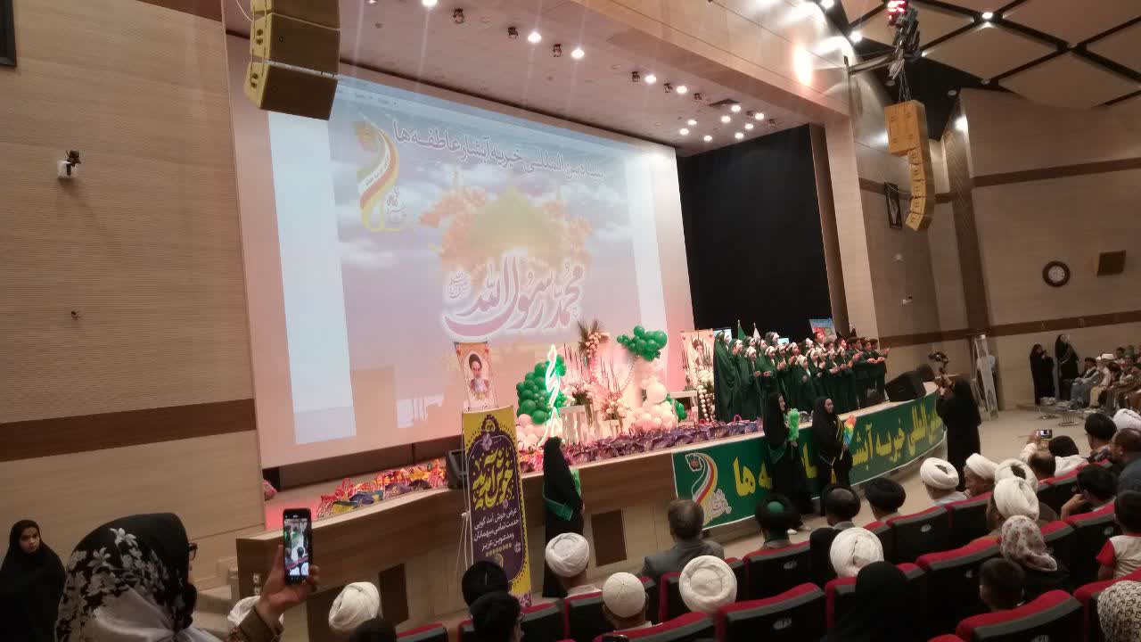 جشن آبشار عاطفهها جشن آبشار عاطفهها