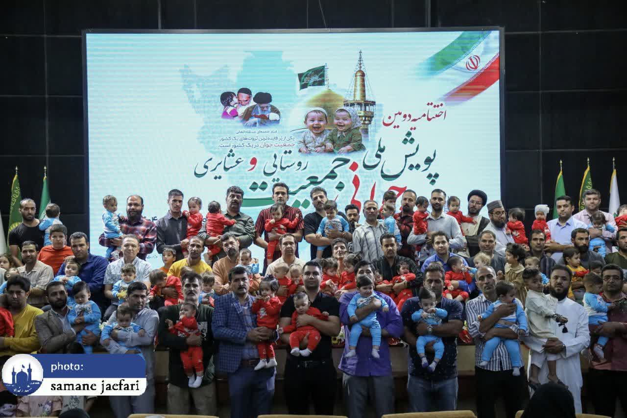 جوانی جمعیت روستائیان و عشایر جوانی جمعیت روستائیان و عشایر