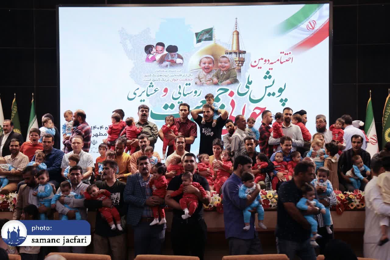 جوانی جمعیت روستائیان و عشایر جوانی جمعیت روستائیان و عشایر