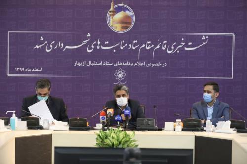 قائم مقام ستاد مناسبت های شهرداری مشهد خبر داد: مشهد آماده استقبال از قرن جدید می‌شود.