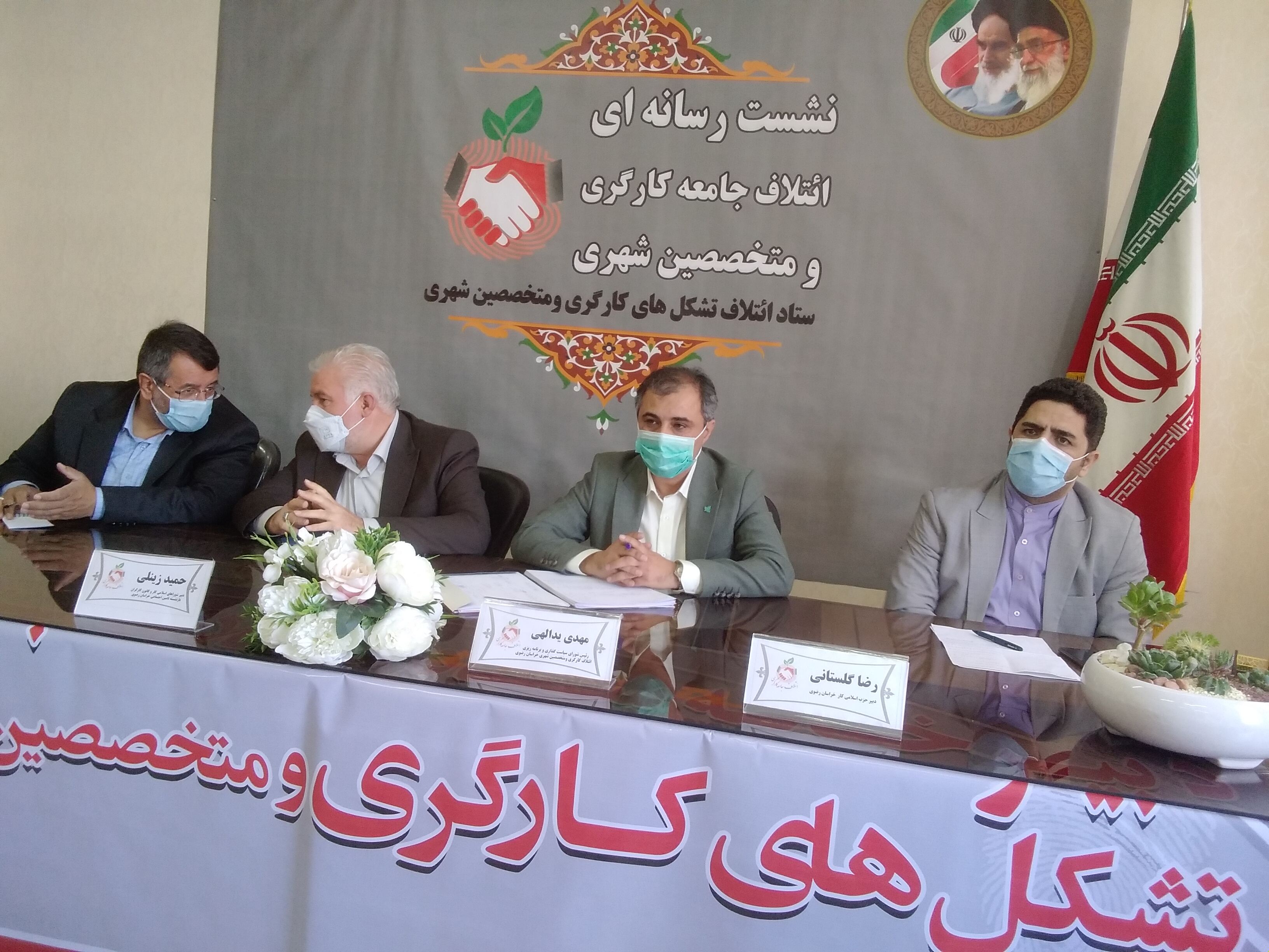 دبیر حزب اسلامی کار خراسان رضوی: جای خالی کارگران در پارلمان شهری احساس می‌شود.